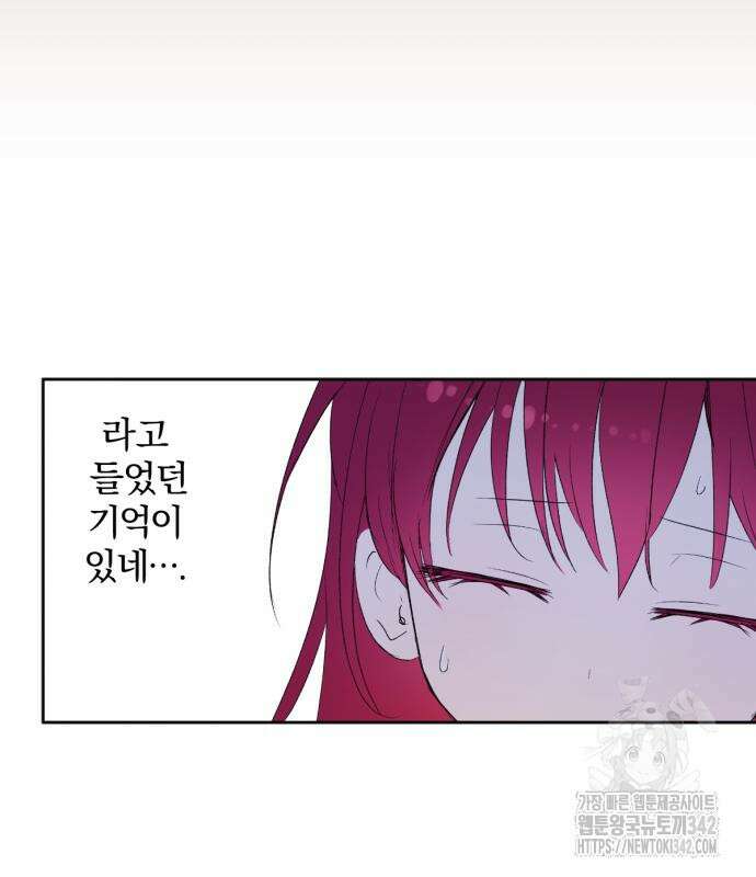 사랑하는 태양의 말로 6화 31