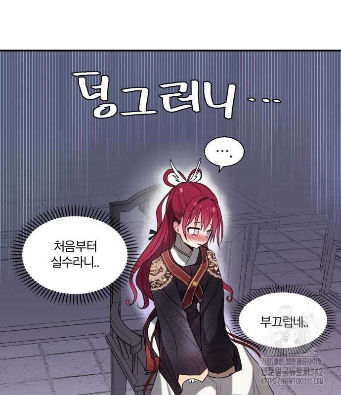 사랑하는 태양의 말로 6화 38