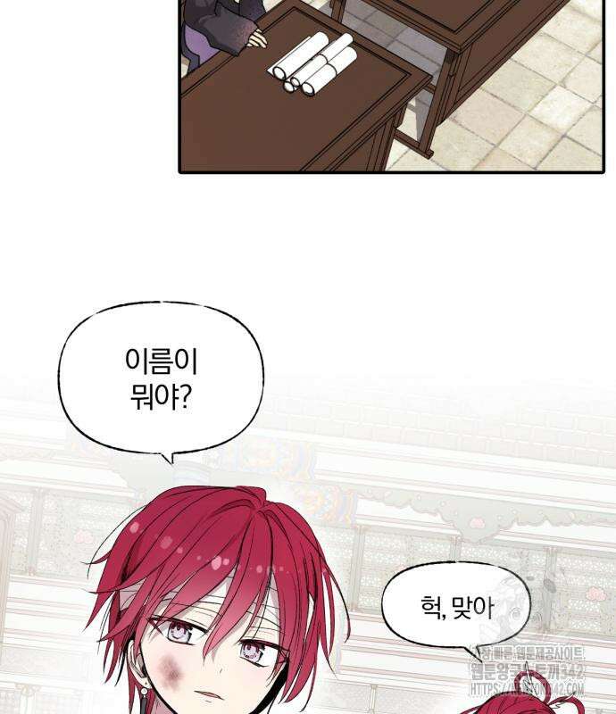 사랑하는 태양의 말로 6화 42