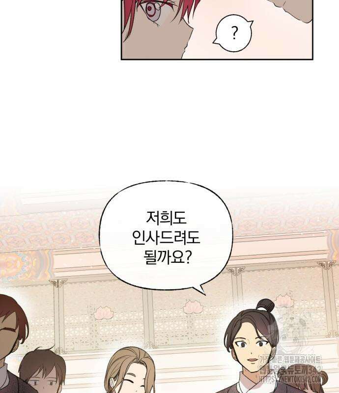 사랑하는 태양의 말로 6화 48