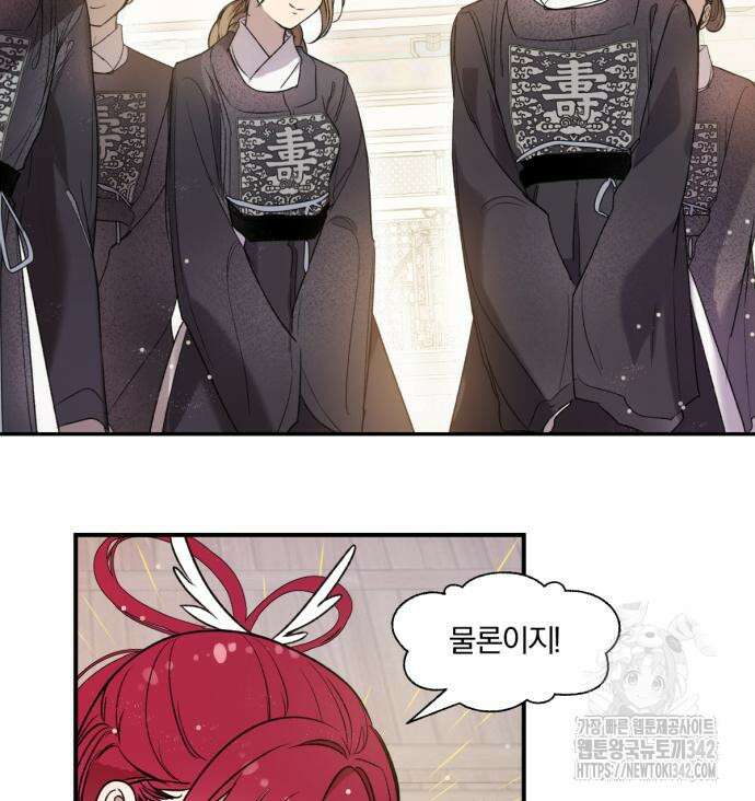 사랑하는 태양의 말로 6화 49