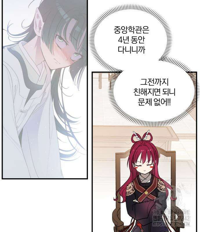 사랑하는 태양의 말로 6화 55
