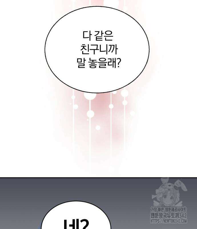 사랑하는 태양의 말로 6화 59