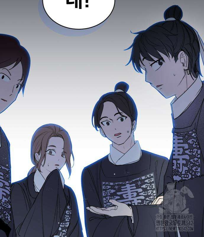 사랑하는 태양의 말로 6화 60