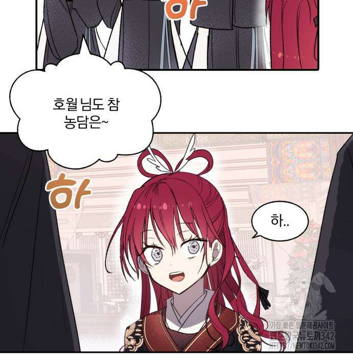 사랑하는 태양의 말로 6화 68