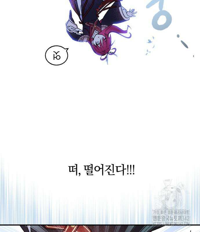사랑하는 태양의 말로 6화 77