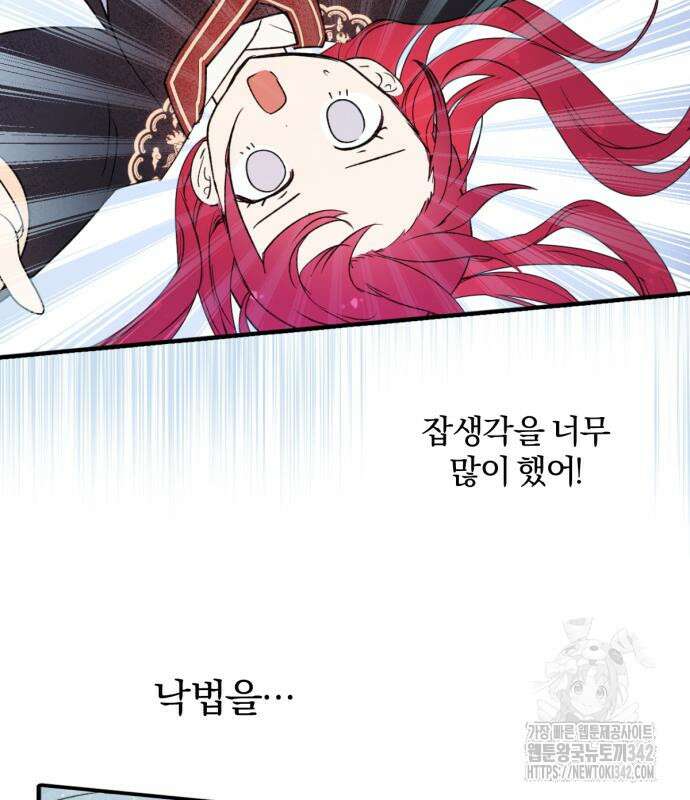 사랑하는 태양의 말로 6화 78