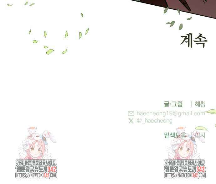 사랑하는 태양의 말로 6화 89