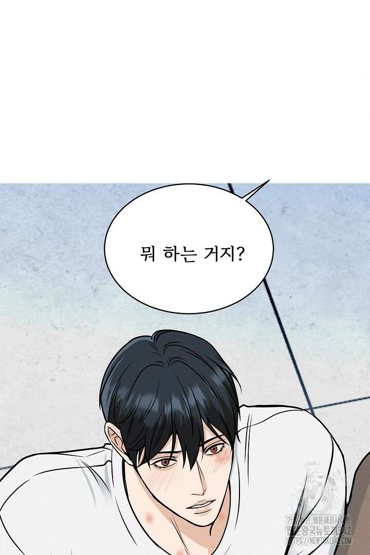 데스 이즈 마인 6화 3