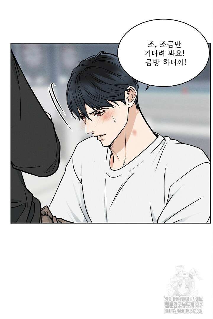 데스 이즈 마인 6화 7