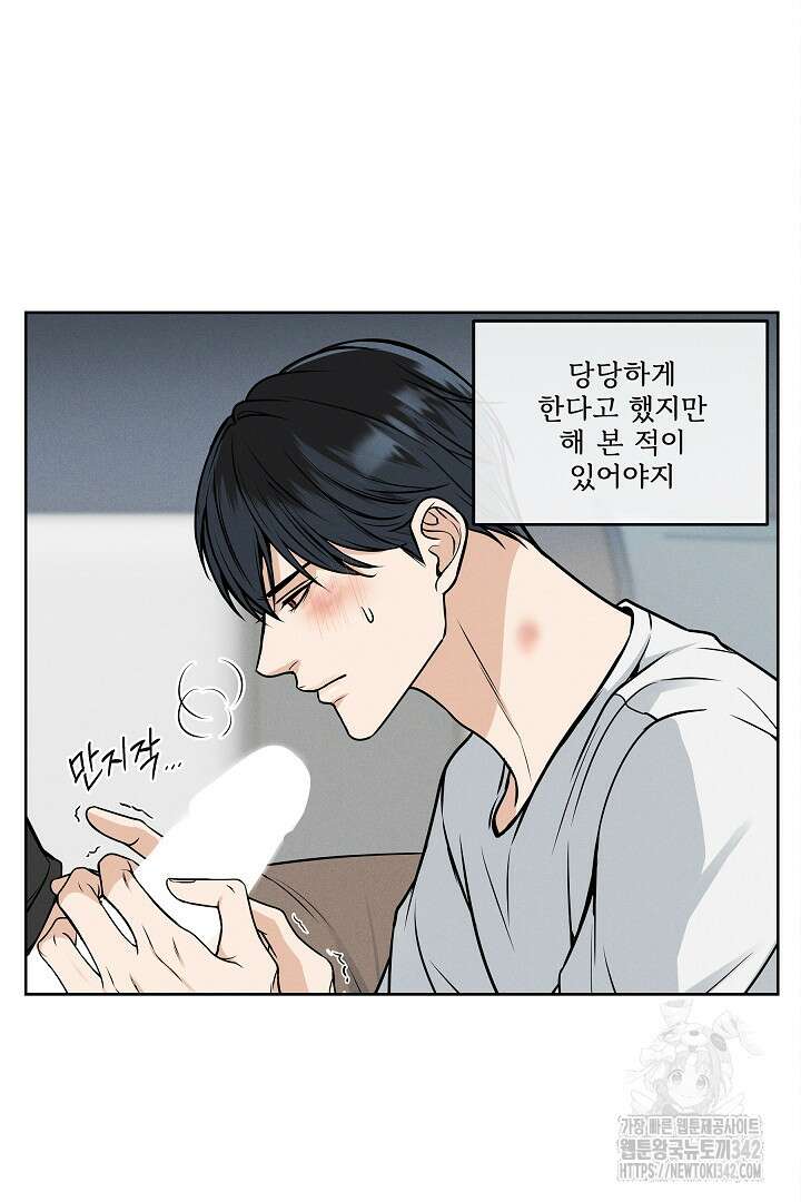 데스 이즈 마인 6화 8