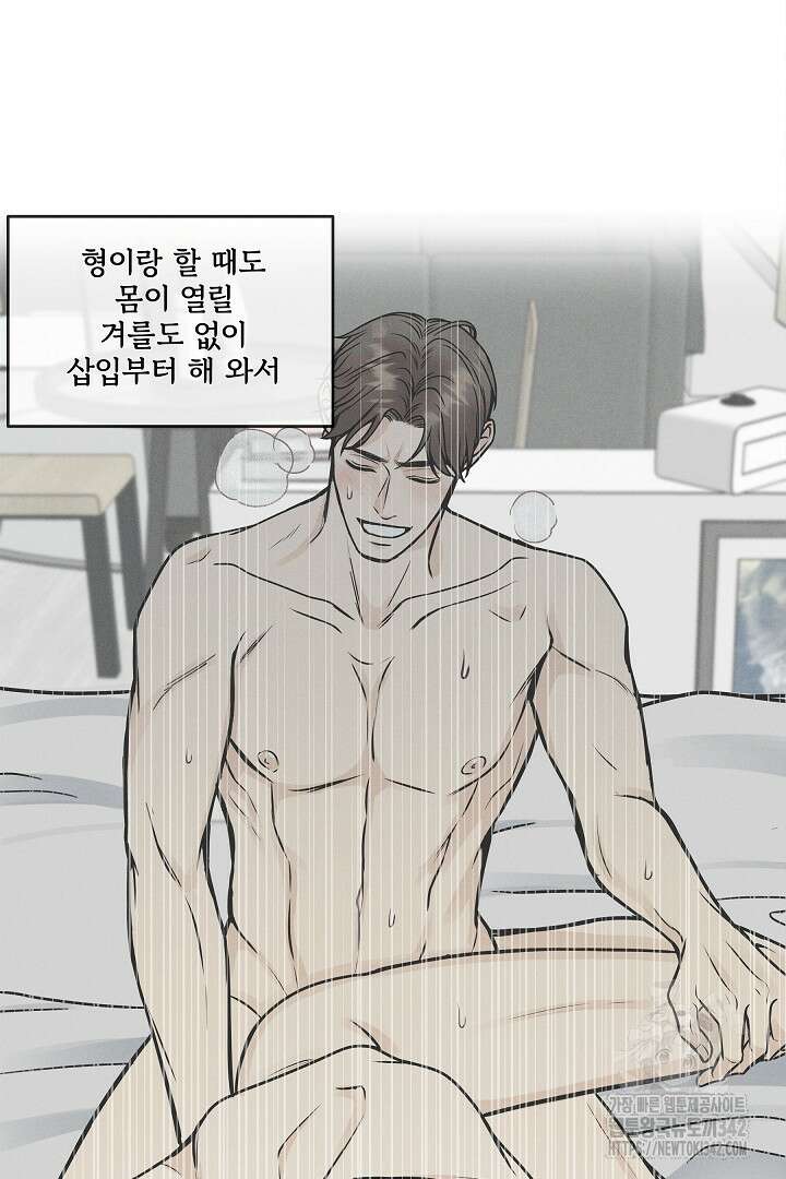 데스 이즈 마인 6화 9