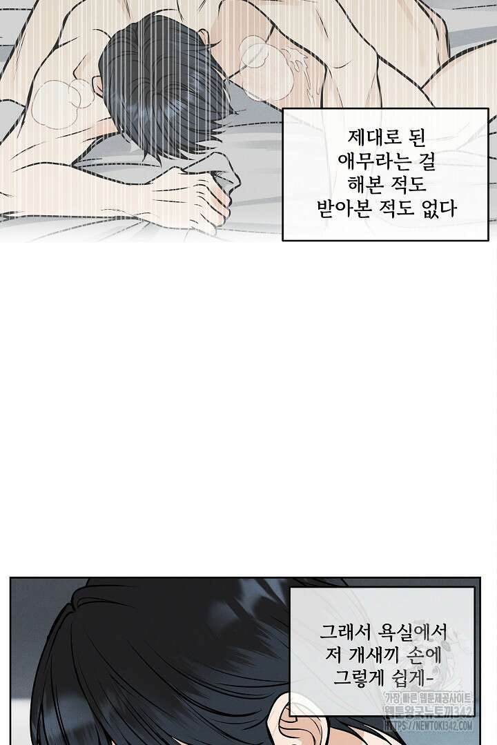 데스 이즈 마인 6화 10