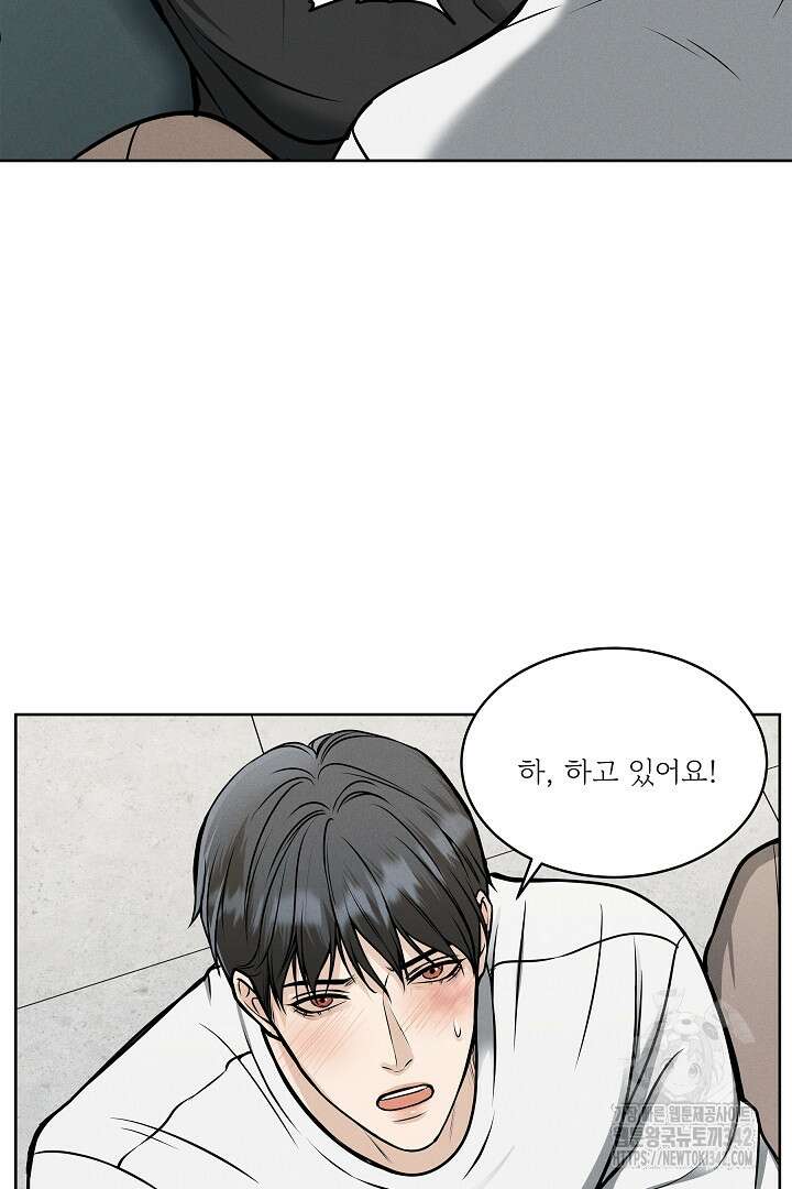 데스 이즈 마인 6화 14
