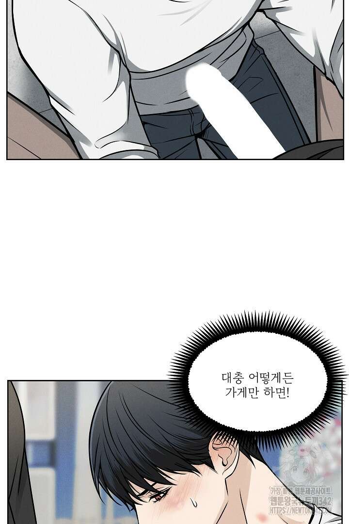 데스 이즈 마인 6화 15