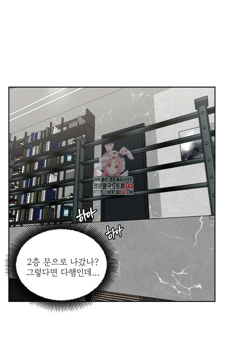 데스 이즈 마인 14화 1