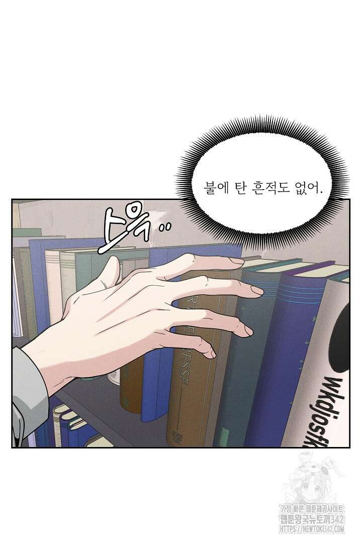 데스 이즈 마인 14화 2