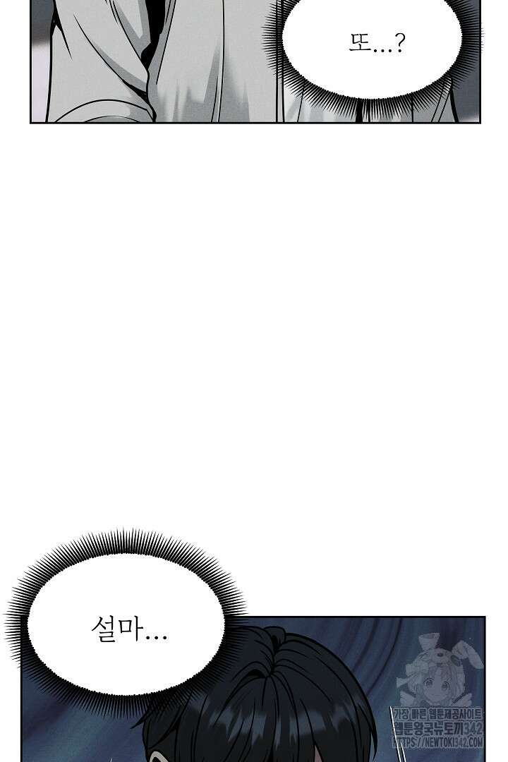 데스 이즈 마인 14화 4