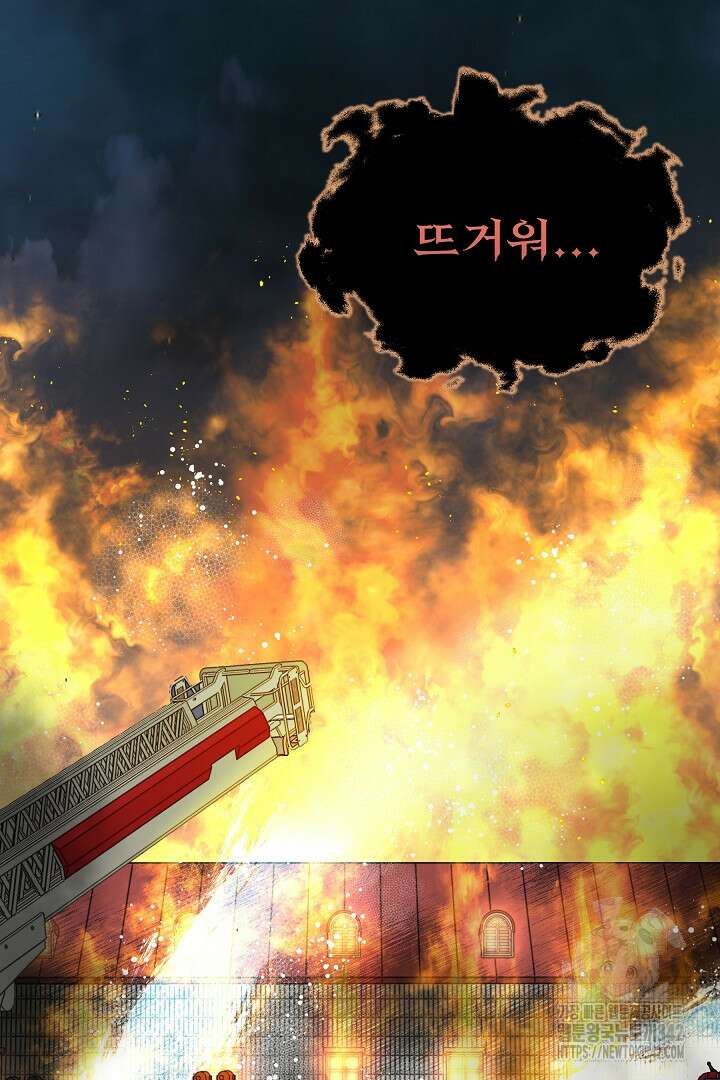 데스 이즈 마인 14화 7