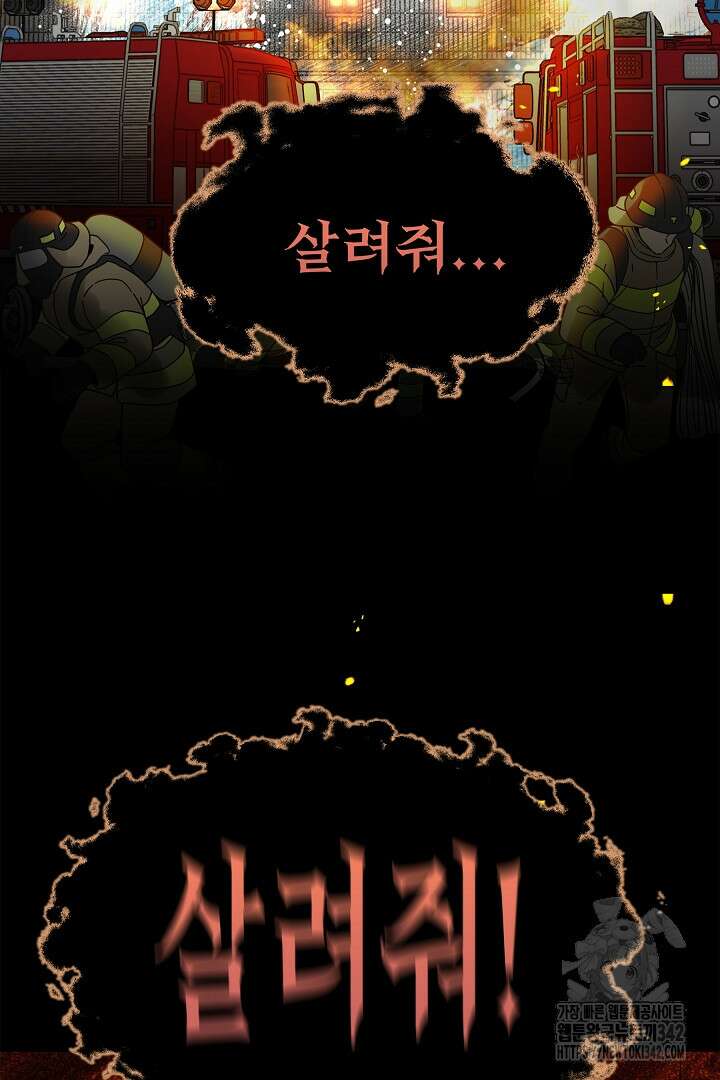 데스 이즈 마인 14화 8