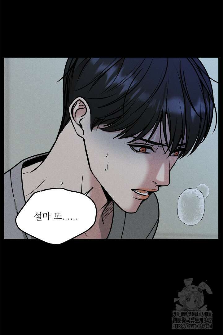 데스 이즈 마인 14화 13