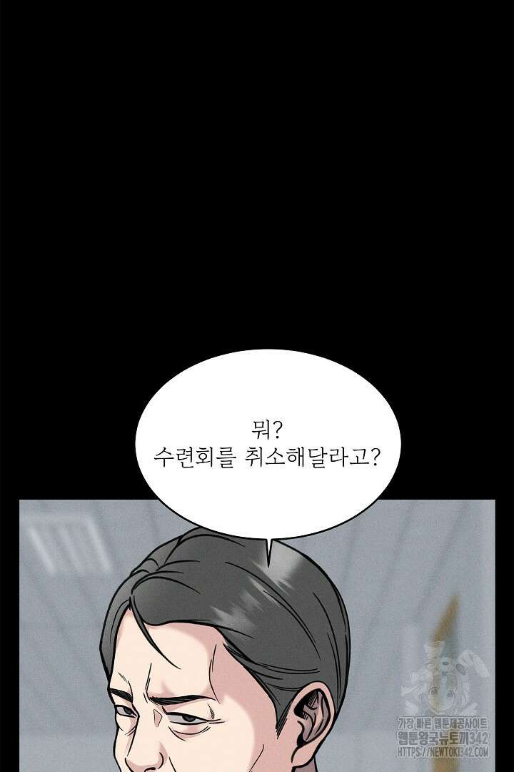 데스 이즈 마인 14화 14