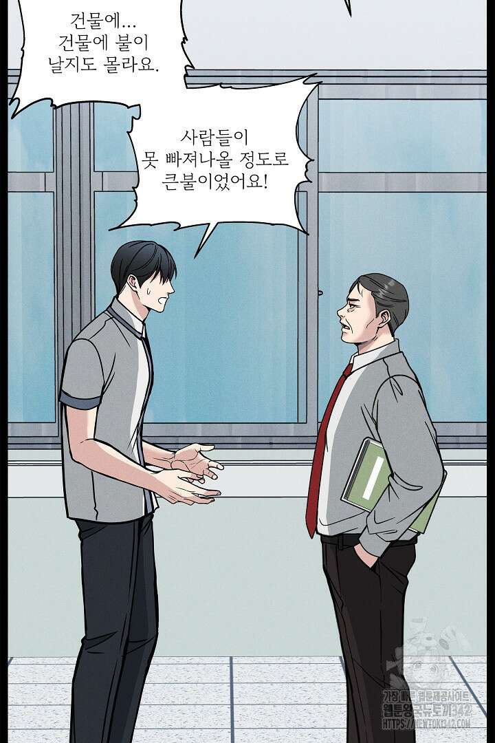 데스 이즈 마인 14화 16