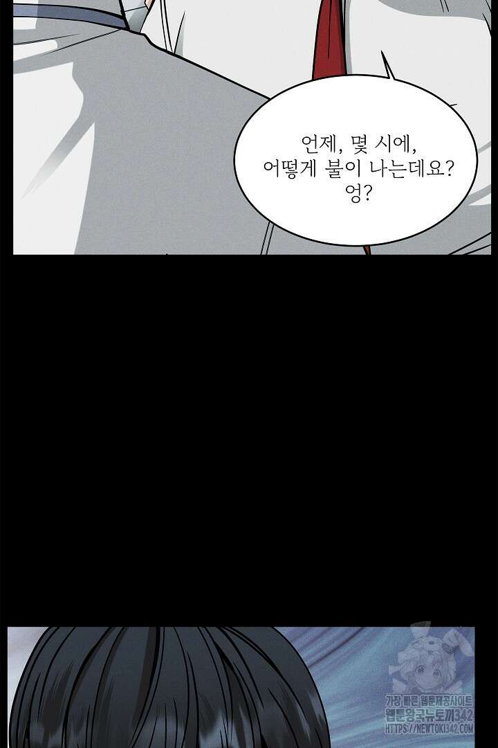 데스 이즈 마인 14화 18