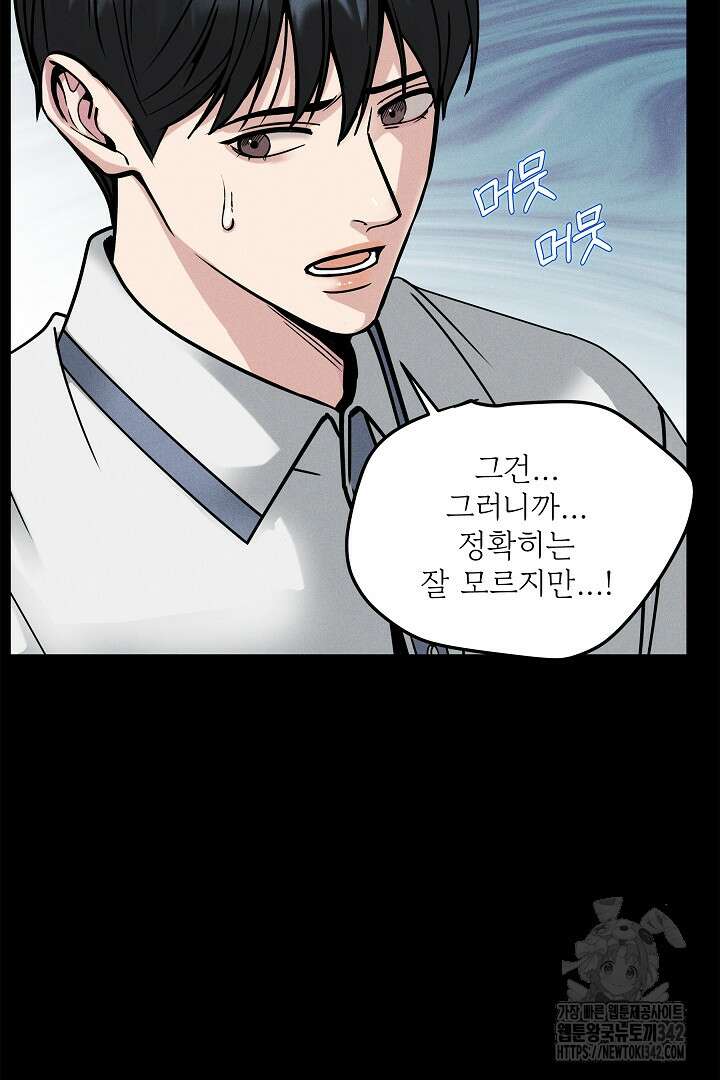 데스 이즈 마인 14화 19