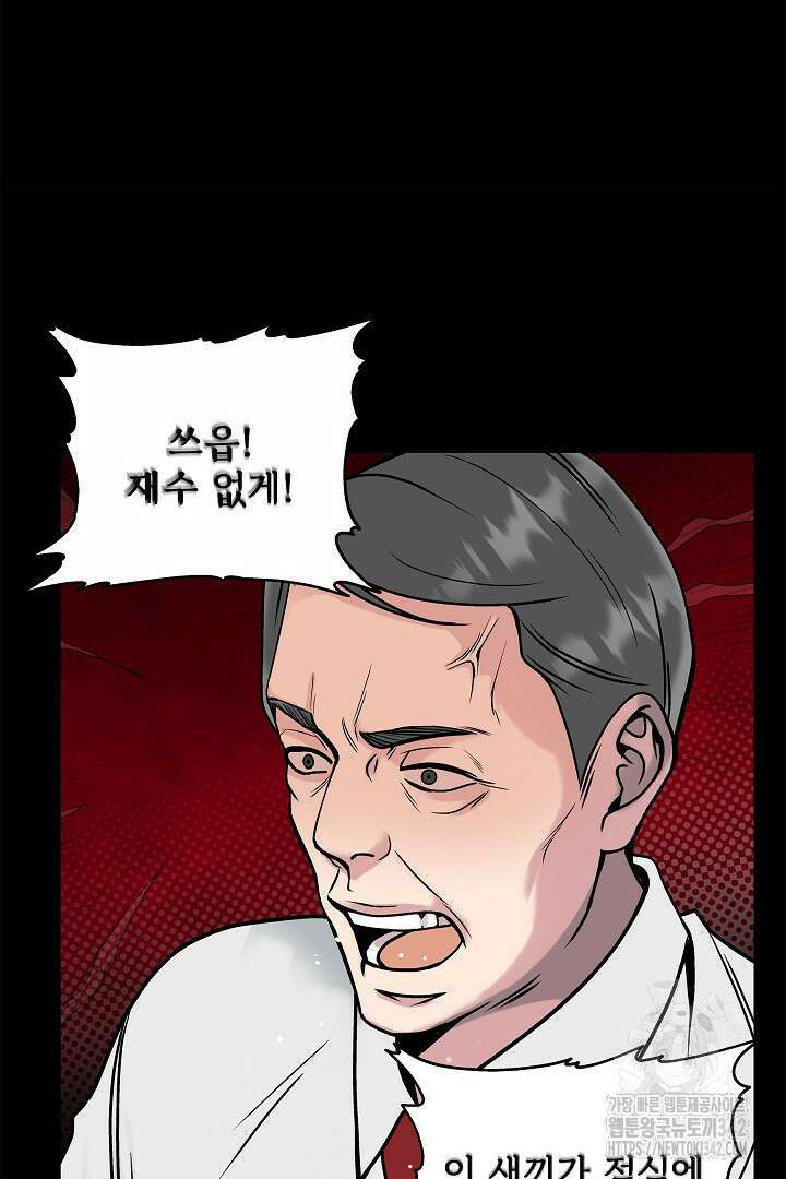 데스 이즈 마인 14화 20