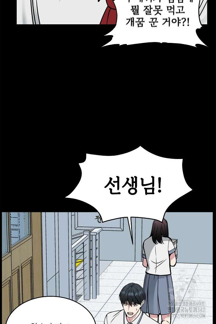데스 이즈 마인 14화 21