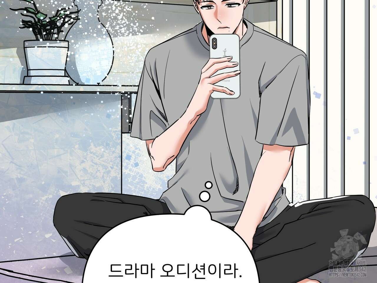 별똥별에게 구름판 서포트 신청합니다 5화 2