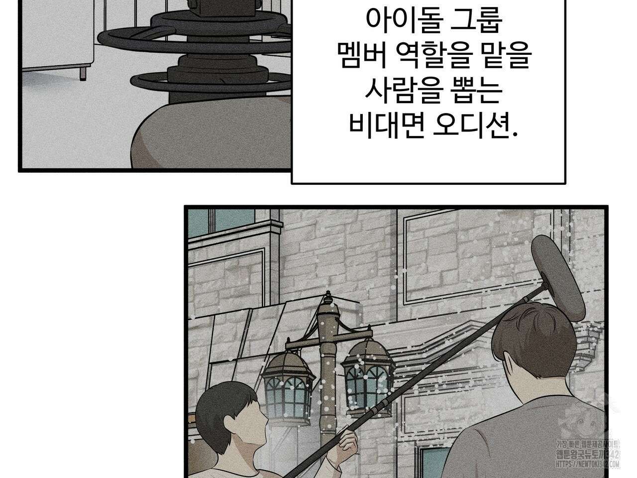 별똥별에게 구름판 서포트 신청합니다 5화 5