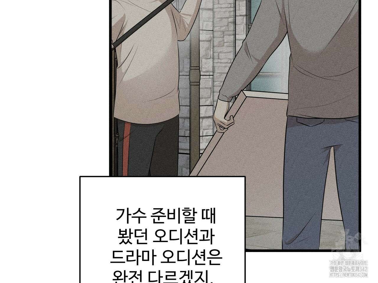 별똥별에게 구름판 서포트 신청합니다 5화 6