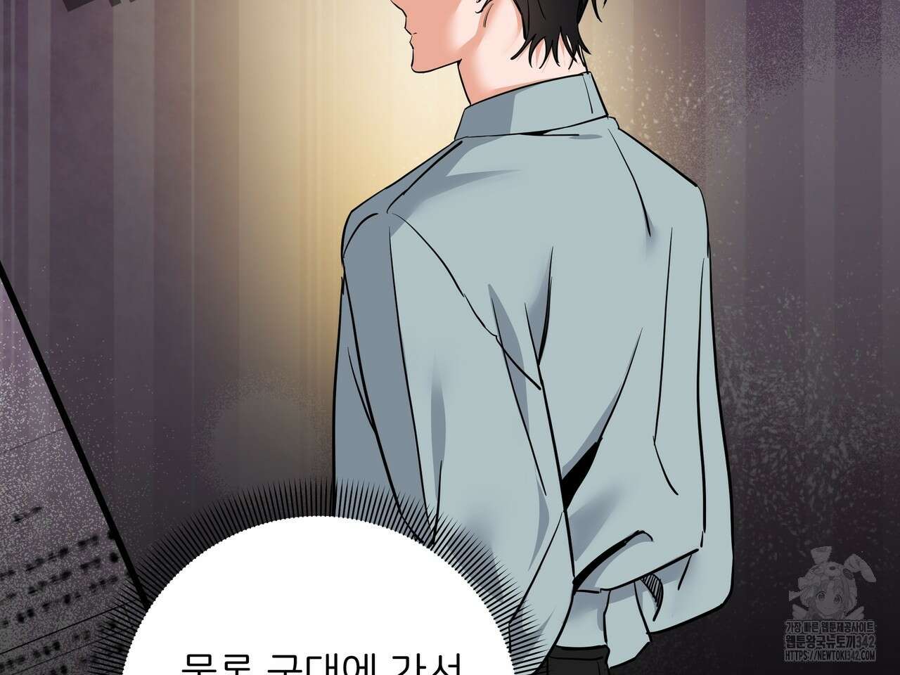 별똥별에게 구름판 서포트 신청합니다 5화 10