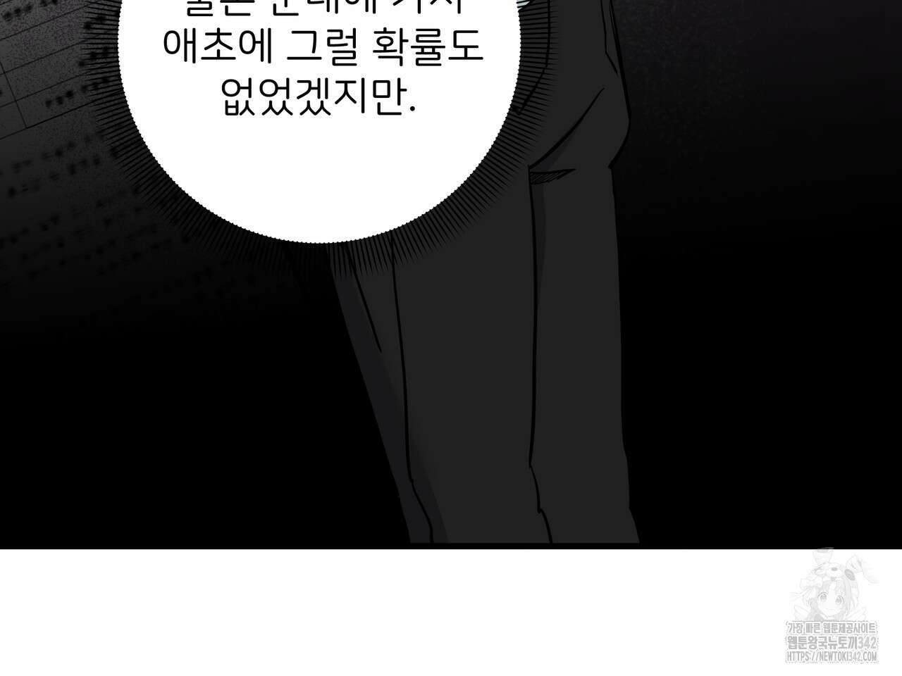 별똥별에게 구름판 서포트 신청합니다 5화 11