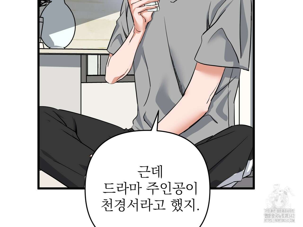 별똥별에게 구름판 서포트 신청합니다 5화 13