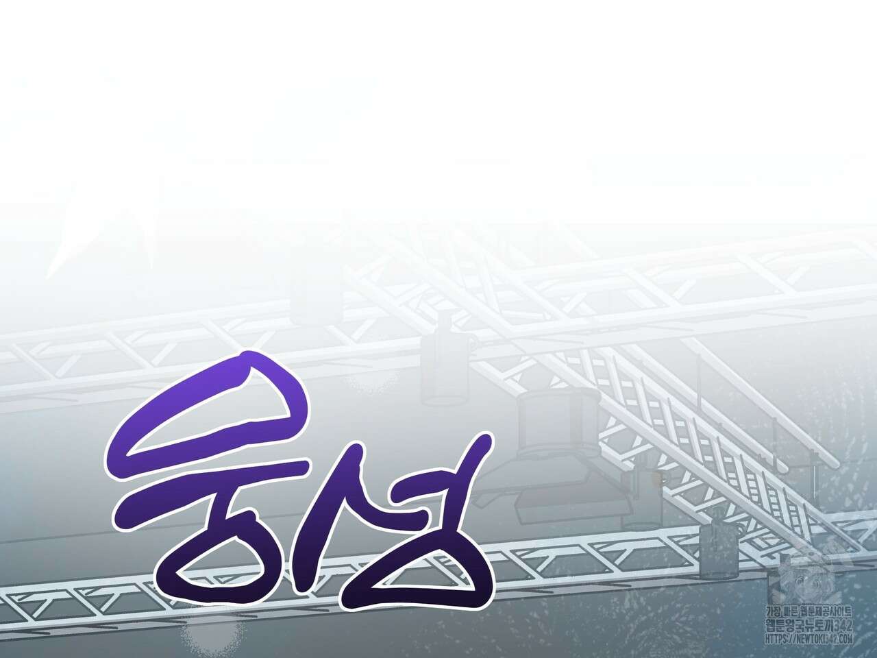 별똥별에게 구름판 서포트 신청합니다 5화 21