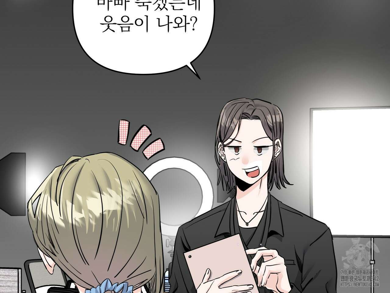 별똥별에게 구름판 서포트 신청합니다 5화 28