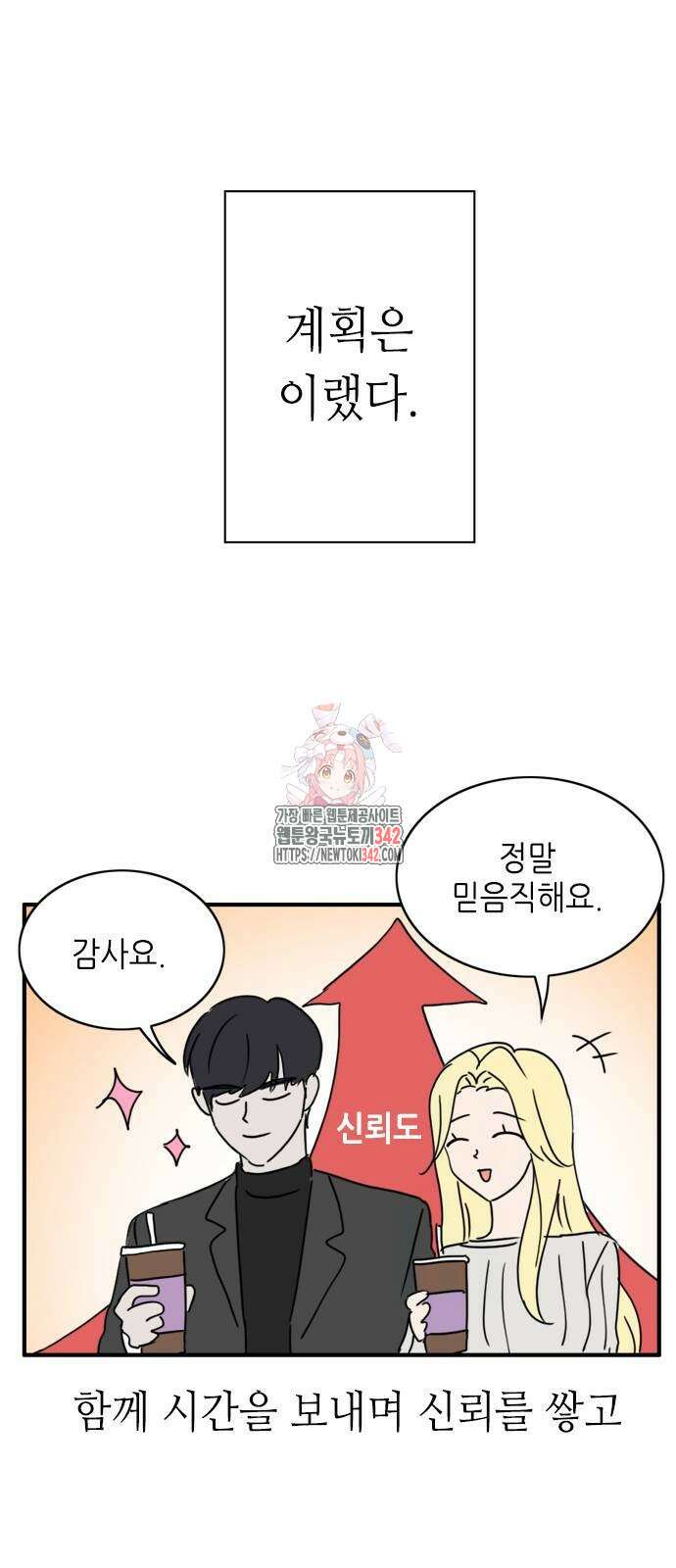에밀리의 저택 13화 1