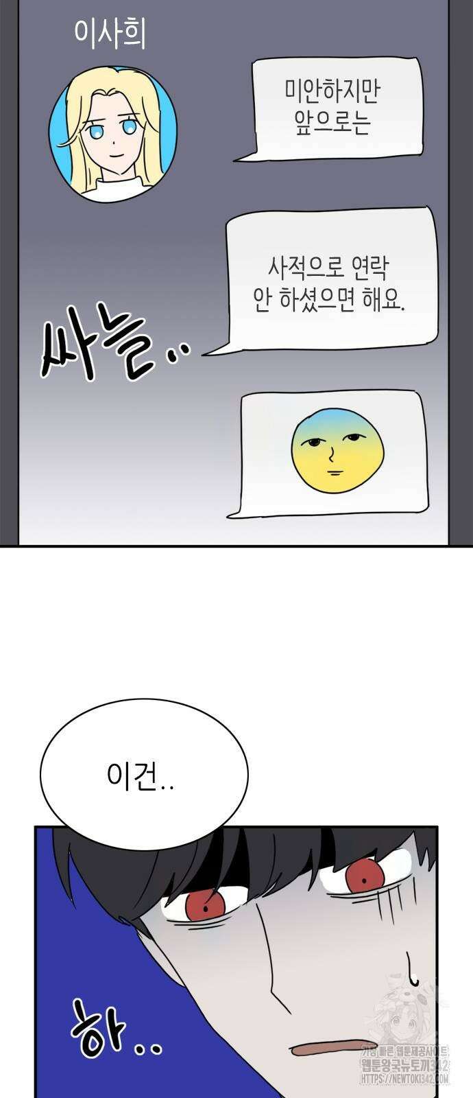 에밀리의 저택 13화 5