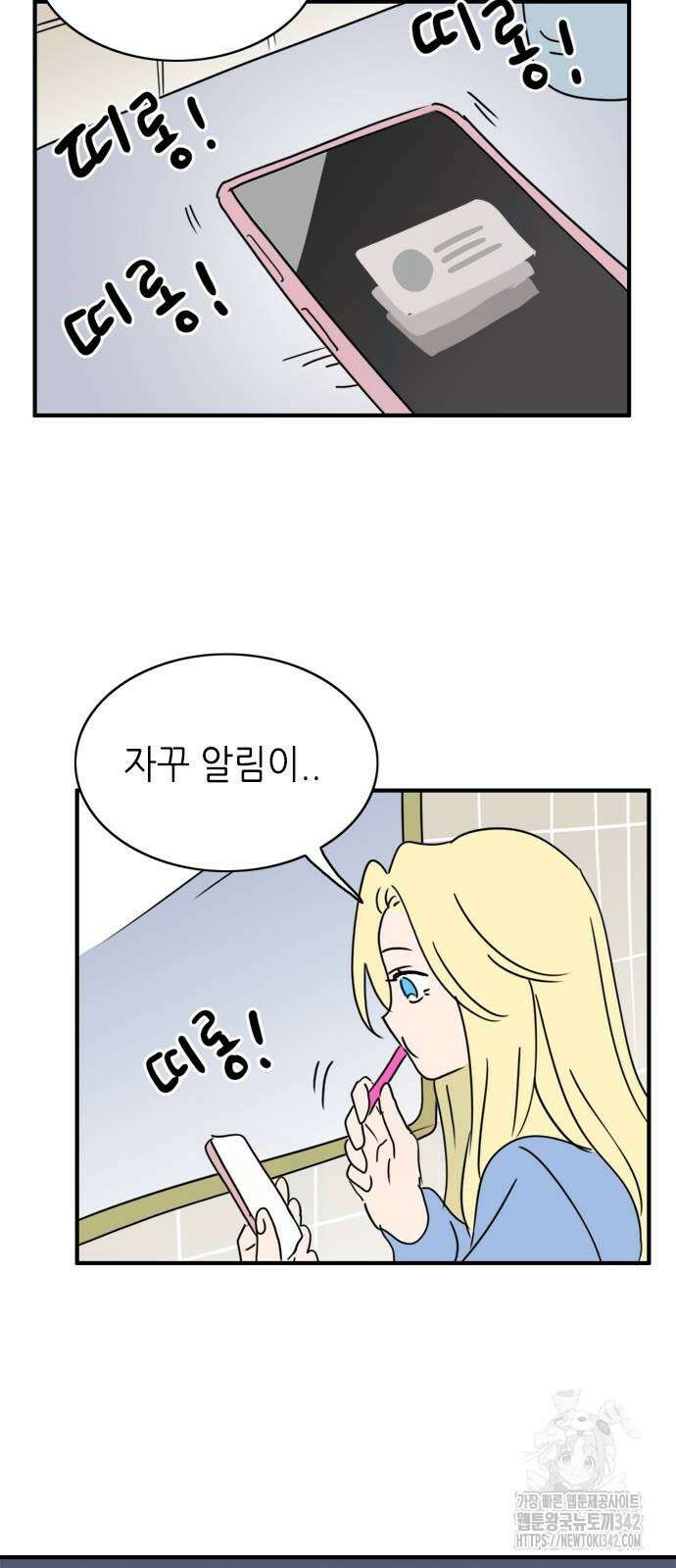 에밀리의 저택 13화 7