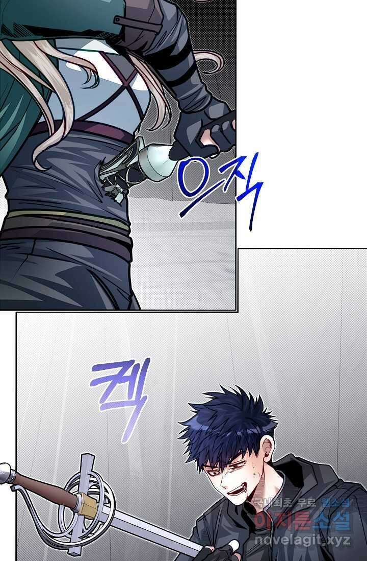 용사 동생은 아카데미 고인물 81화 12