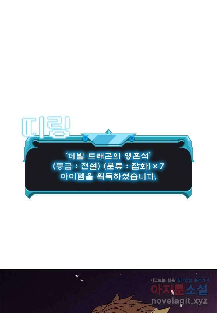 테이밍 마스터 150화 1