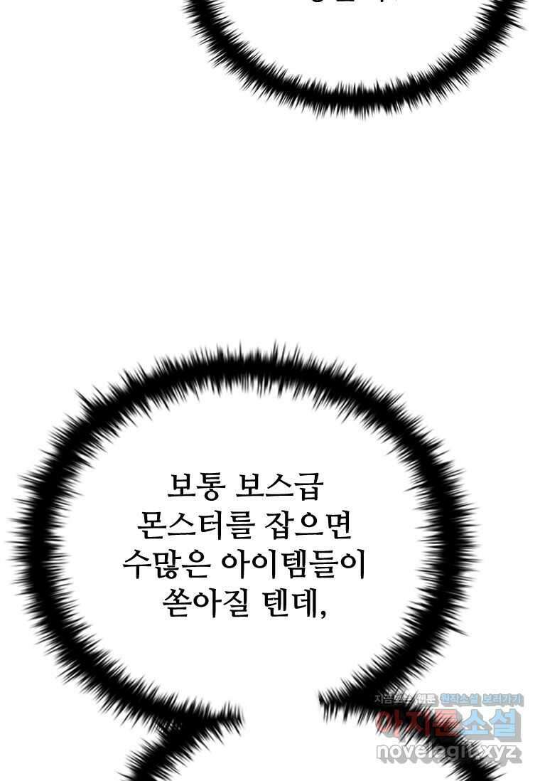 테이밍 마스터 150화 3