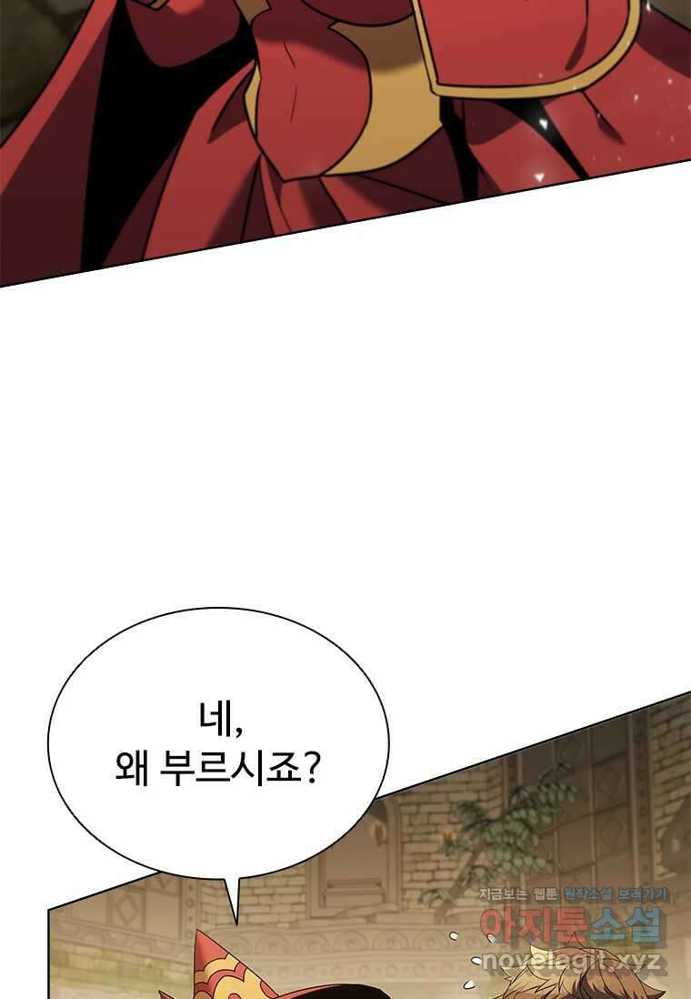 테이밍 마스터 150화 15