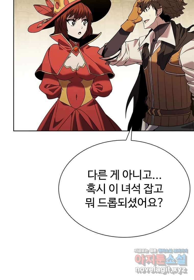 테이밍 마스터 150화 16