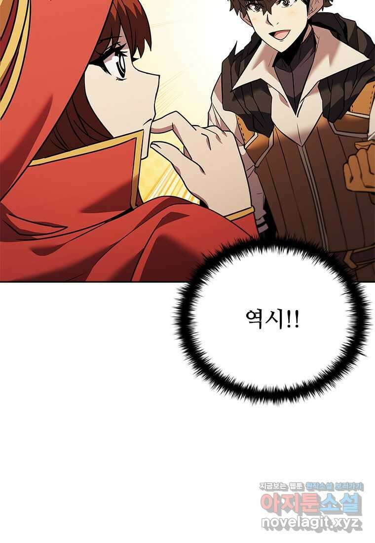테이밍 마스터 150화 18