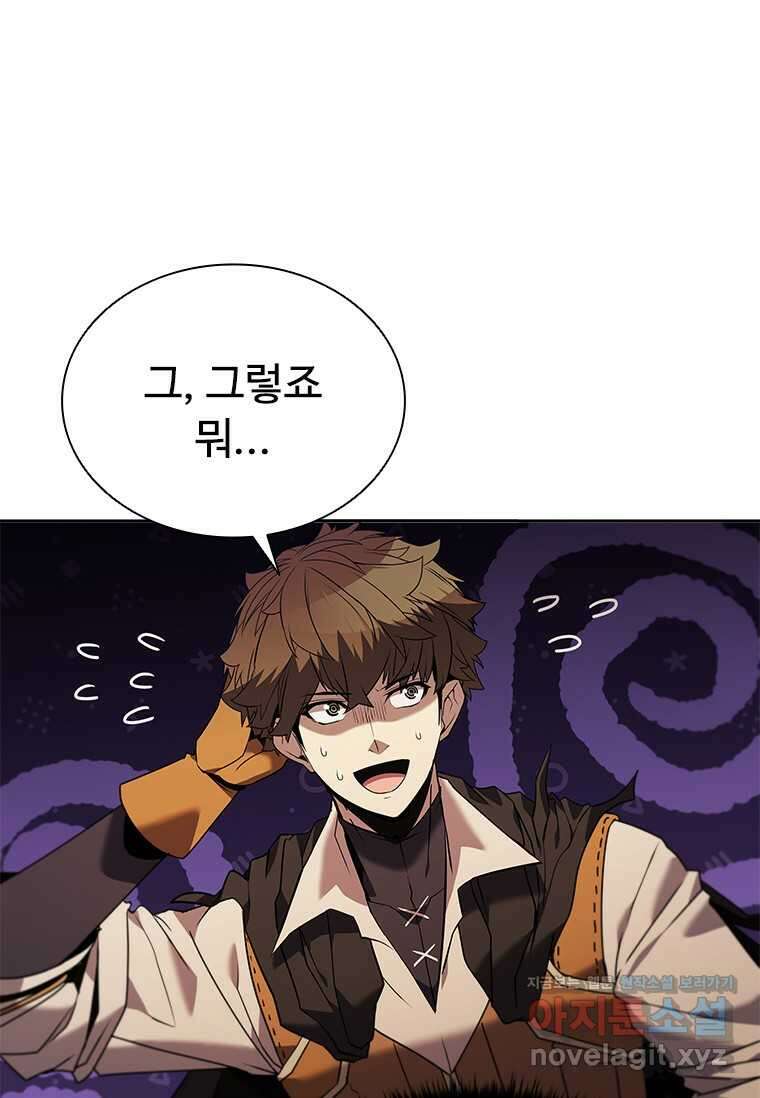 테이밍 마스터 150화 22