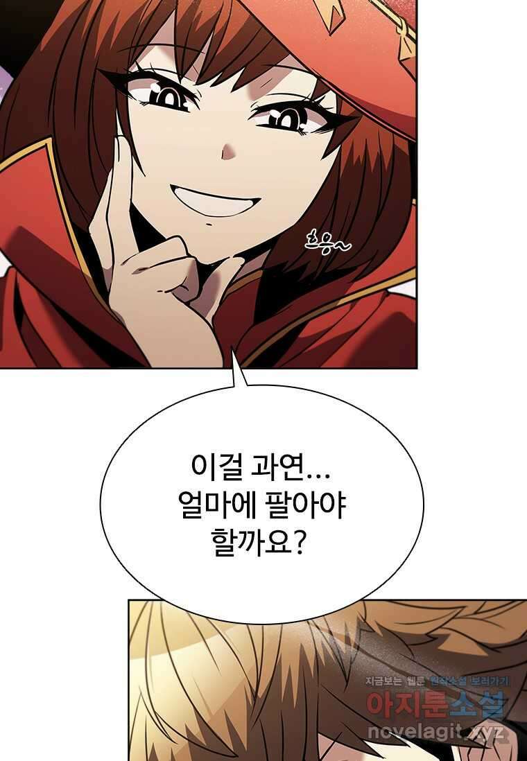 테이밍 마스터 150화 26
